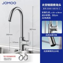 九牧（JOMOO）龙头 360°旋转水槽龙头洗菜盆单把龙头33080 冰河银