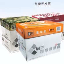 多利 a4复印纸打印纸 70克办公用纸 一箱8包