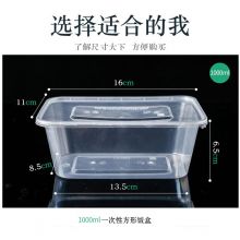 美厨饭盒 外带盒 1000ml带盖50只装MCFT043