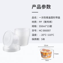 美丽雅 一次性快餐盒圆形550ml*15套