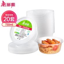 美丽雅 一次性快餐盒圆形750ml*20套外卖打包盒