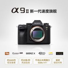 索尼（SONY）Alpha 9 II 全画幅微单数码相机（ILCE-9M2/A9M2）SEL2470GM 一代变焦镜头基础套餐