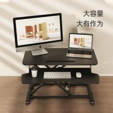 Brateck北弧 站立办公升降台 增高架 D450武士黑