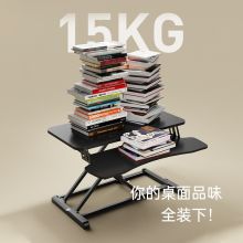 Brateck北弧 站立办公升降台 增高架 D450武士黑