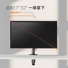 Brateck北弧 引力架 显示器支架 电脑支架 17-32英寸 E350