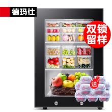 德玛仕食品留样柜保鲜冷藏展示柜LG-60YL【双锁设计】