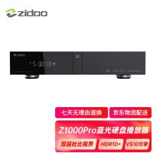 泰视 Z1000pro 3D/HDR10+ 4K蓝光超高清硬盘播放器 网络机顶盒 杜比视界 Z1000 pro