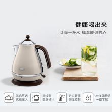 德龙（Delonghi）电热水壶 复古系列烧水壶 家用办公室 304不锈钢  KBO2001.BG 奶油白