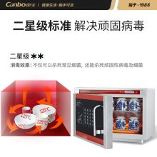 康宝（Canbo）茶杯消毒柜 小型迷你 立式家商两用 高温加热办公室碗柜XDR20-A6（XDR20-A6X）