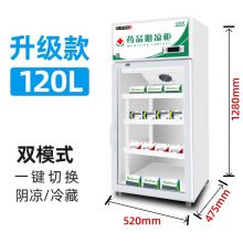 博津 阴凉柜冷藏柜冰箱展示柜立式冰箱GSP认证升级款120L单门上压机 阴凉/冷藏双模式