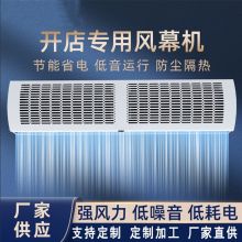 防虫风幕机 新型风幕机 风帘防尘防虫空气闸门 1.5米按键