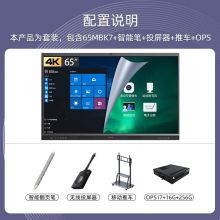 泰视平板65英寸智能触摸一体机视频会议电视+i7双系统+推车+投屏器
