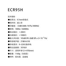 797AUDIO 鹅颈传声麦克风底座 ECR95H