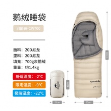 挪客（NatureHike）信封鹅绒睡袋 户外成人露营野营加厚羽绒防寒保暖 羽酪黄充绒量700克-（750蓬松度）