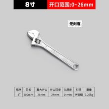 活动扳手工具大全万能活口板手多功能大开口正品小扳手活扳手板子 8寸