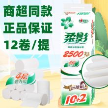 柔影卫生纸 2500克实惠装 大长卷