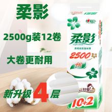 柔影卫生纸 2500克实惠装 大长卷