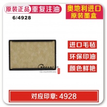 卓达6/4928 印台