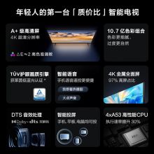 Vidda 海信出品 50V1F-R  50英寸4K超高清超薄电视 全面屏电视 智慧屏 1.5G+8G