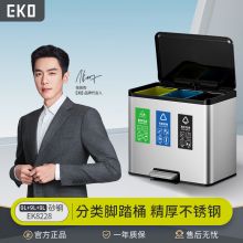 EKO分类垃圾桶 脚踏垃圾桶家用厨房酒店办公干湿垃圾桶 8228三桶 9L+9L+9L