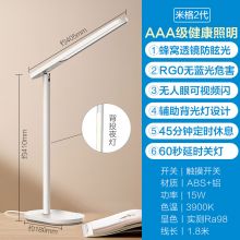 欧普照明(OPPLE)国AAA级眼台灯LED触控调光护 米格2代22-HY-06825