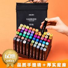 得力(deli)60色速干马克笔HM902-60