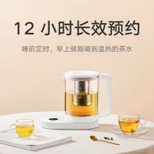 米家 智能养生壶 电热水壶 多档火力调节 安全防干烧 MYSH0E1ACM