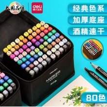 得力(deli)速干马克双头记号笔80色套装HM902-80