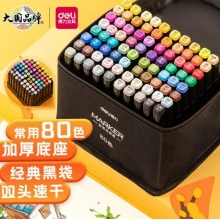 得力(deli)速干马克双头记号笔80色套装HM902-80