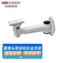 海康威视 监控摄像头支架 枪机摄像机壁装铝合金支架 DS-2205ZJ