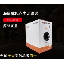 海康威视 五类网线DS-1LN5E-S/E 无氧铜网