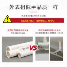 联塑 PVC线管（批） 冷弯埋地穿线管绝缘阻燃电工套管