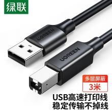 绿联（UGREEN）打印机数据线  USB2.0AM/BM方口接头高速打印线 3米 黑