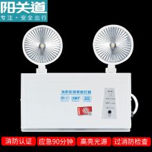 阳关道 消防应急灯安全出口照明灯 led办公消防器材