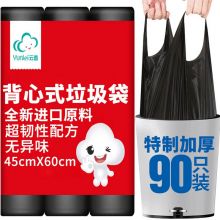 云蕾 垃圾袋加厚背心式手提式 90只黑色中大号45*60cm 21119
