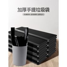 垃圾袋家用实惠装加厚手提式办公室用垃圾袋 黑色经济款50只 32*52cm