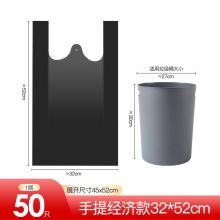 垃圾袋家用实惠装加厚手提式办公室用垃圾袋 黑色经济款50只 32*52cm