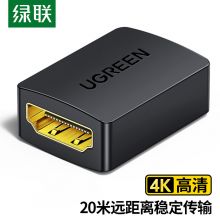绿联（UGREEN）HDMI延长器转接头 母对母高清连接头2.0版 黑色 20107