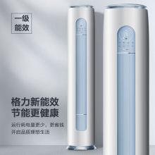 格力 客厅空调立式空调柜机智能生态 云逸-Ⅱ KFR-50LW/NhGm1BAj