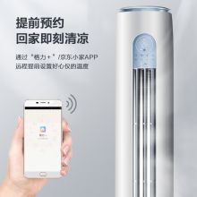 格力 客厅空调立式空调柜机智能生态 云逸-Ⅱ KFR-50LW/NhGm1BAj