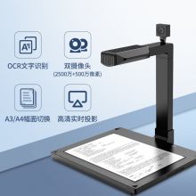 汉王 高拍仪扫描仪双摄像头A3/A4幅面 HW-2500 S2