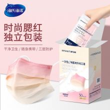 海氏海诺 一次性口罩独立包装 50只