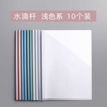 协同 10只A4拉杆夹 水滴杆-莫兰迪色浅色