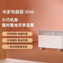 小米 电暖器取暖器 开机速热三档功率IPX4防水  KRDNQ04ZM