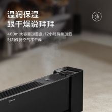 艾美特 石墨烯取暖器 WIFI智能超声波加湿踢脚线 WD22-A18
