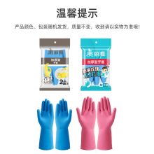 美丽雅 加厚耐磨乳胶手套家务做饭清洁防水 中号 1双