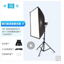 南冠 补光灯 FS300