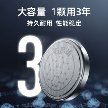 南孚 传应新一代石墨烯纽扣电池 CR2032 5粒