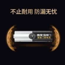 南孚 爱掌门智能门锁电池5号8粒 LR6-8S