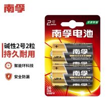 南孚 2号碱性电池大号电池2粒 LR14-2B